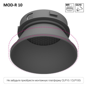 Точечный светильник Skytek SkyPORT.10 MOD-R CLP10MR3