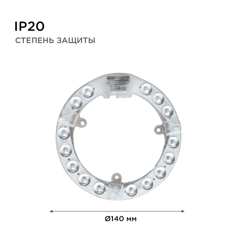 светодиодный модуль со встроенным драйвером apeyron 230в 2835 15вт 1350 лм 4000к 02-56