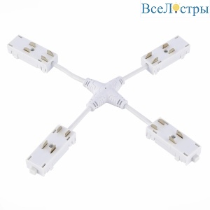 X- образный коннектор ST Luce Skyline 220 ST015.522.20