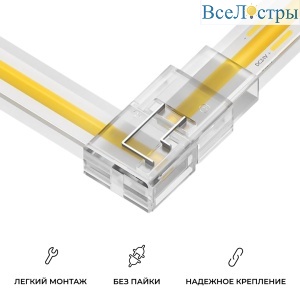 Коннектор прокалывающий тип L, 2 pin, для одноцветной LED ленты 8-10 мм, тип SMD, COB Apeyron 09-176