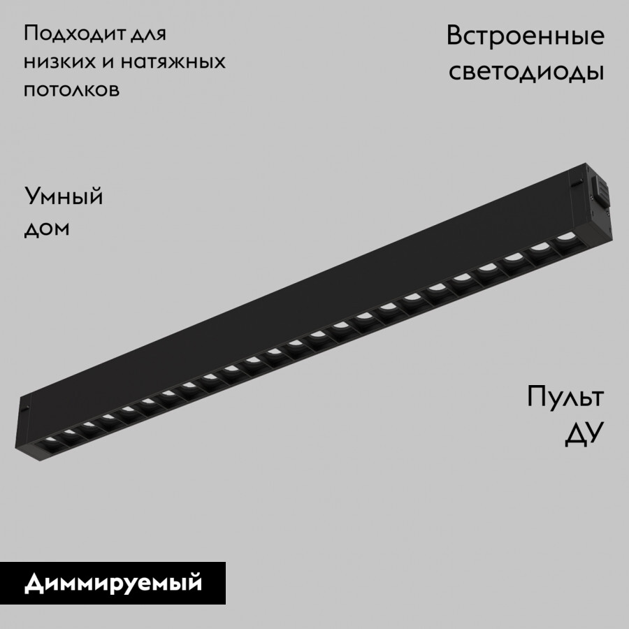 трековый светильник imex smart line il.0050.6002-18-bk