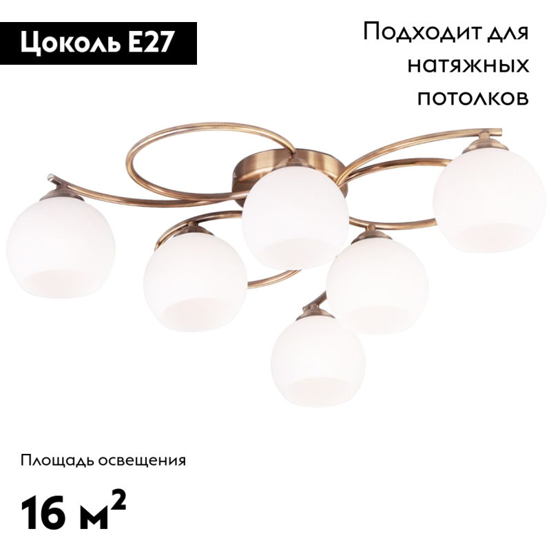 потолочная люстра eurosvet alba 30144/6 античная бронза