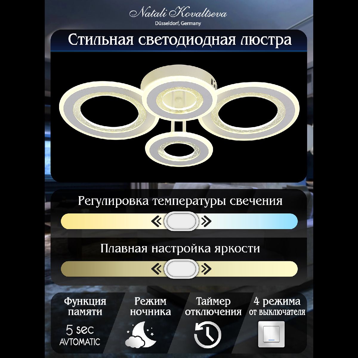 потолочная люстра natali kovaltseva groove led lamps 81196