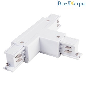Коннектор Т-образный правый Elektrostandard TRC-1-3-TR-WH 4690389112515