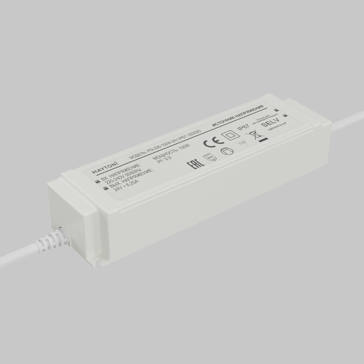 источник напряжения maytoni led strip psl026 24в 150вт ip67 822020