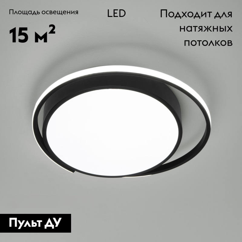 потолочная люстра eurosvet jeremy 90251/1 черный