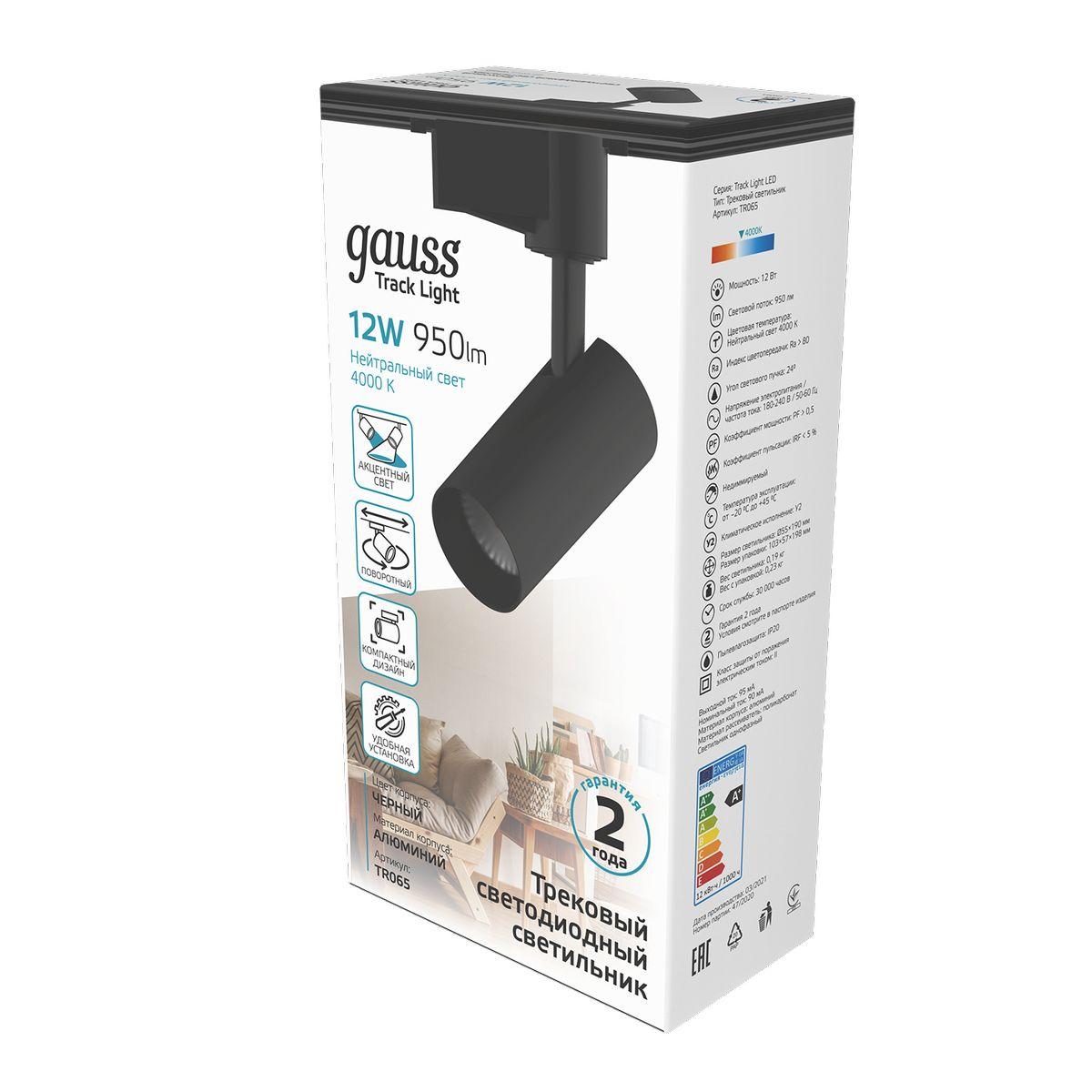 трековый светодиодный светильник gauss track light led tr065