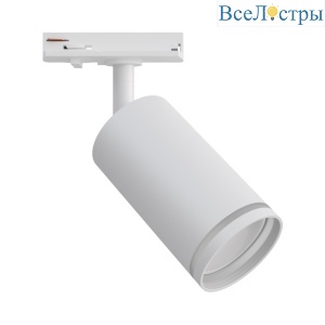 Трековый однофазный светильник Apeyron 16-77
