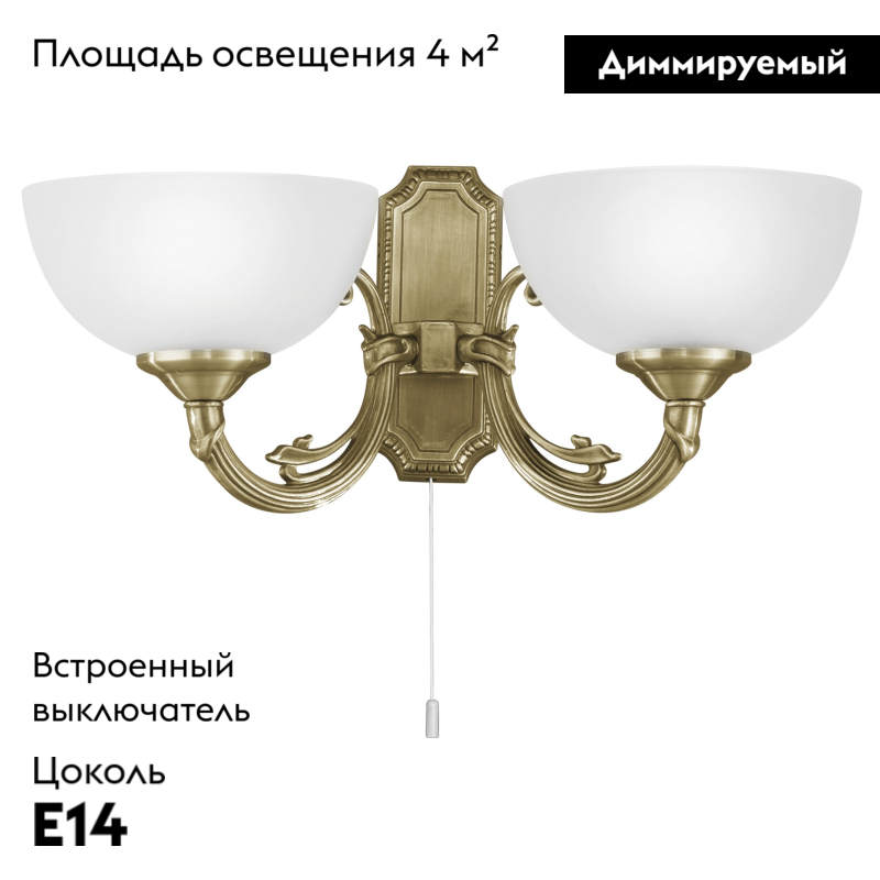 бра eglo savoy 82752