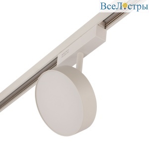 Трековый светильник AM Group MAGNET AM519 18W 4000K WH