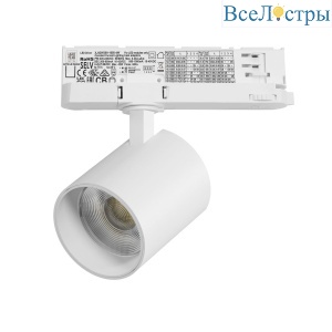 Трековый трехфазный светильник Quattro LED с адаптером Lightstar Alta Base A5446QT