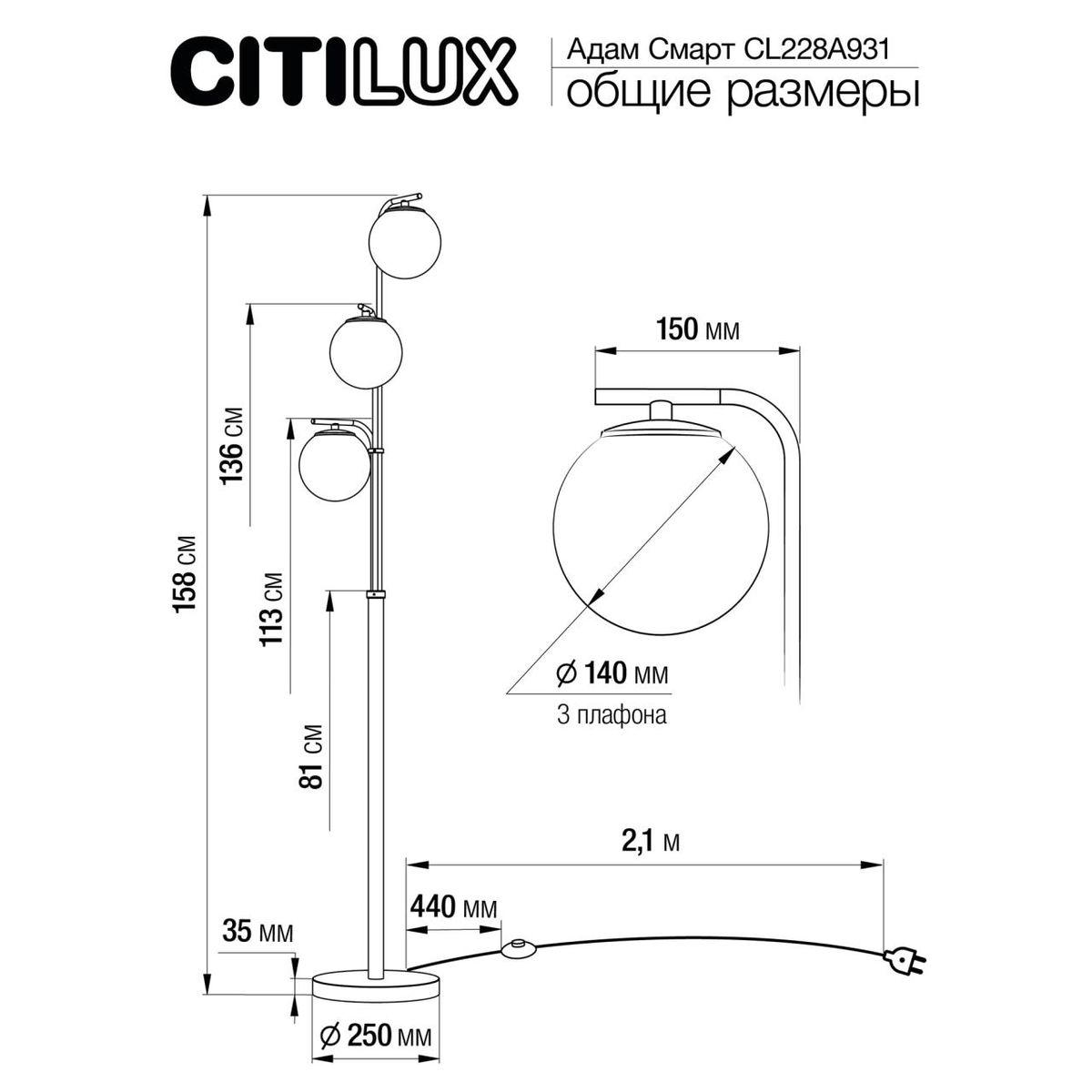 торшер citilux адам смарт cl228a931