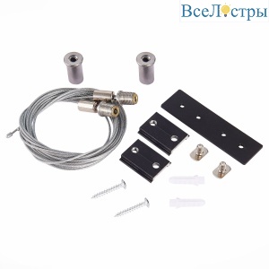 Тросовый подвес для магнитного шинопровода 2шт ST Luce Skyline 48 ST005.419.00.1