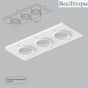 Закладная для монтажа светильников Arte Lamp Ducre-Accessories A809003