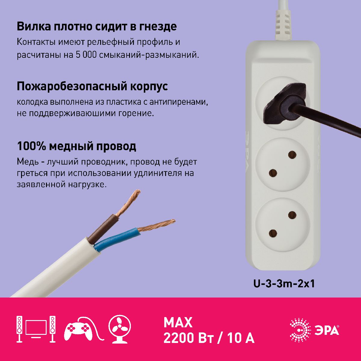 удлинитель электрический эра u-3-3m-2x1 б0028355