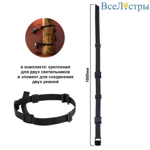 Ремень для фиксации светильника Odeon Light Nature Belt 6648/1000