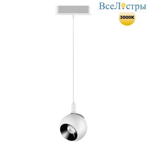 Трековый светильник для низковольтного шинопровода Novotech SMAL 359265