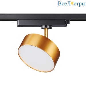 Трековый светодиодный светильник Novotech Port Prometa 358757