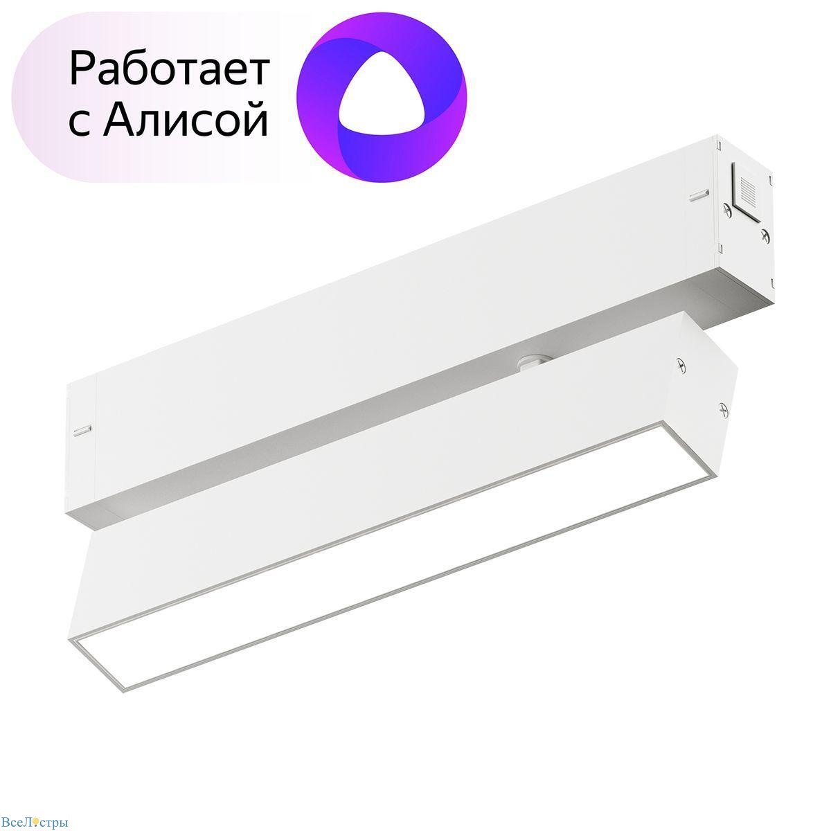 трековый светодиодный светильник denkirs smart spot dk8009-wh