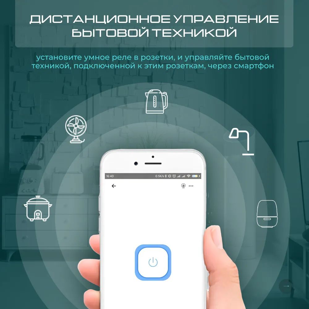 wi-fi реле zortes smart zrs.1505.01