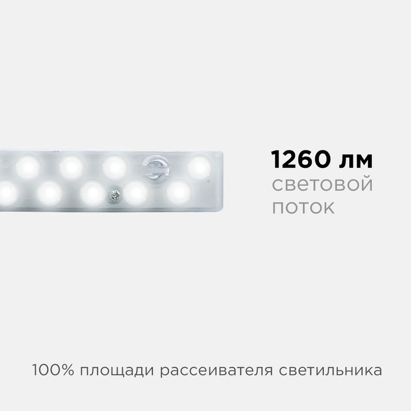 светодиодный модуль со встроенным драйвером apeyron 230в 2835 14вт 1260 лм 4000к 02-48
