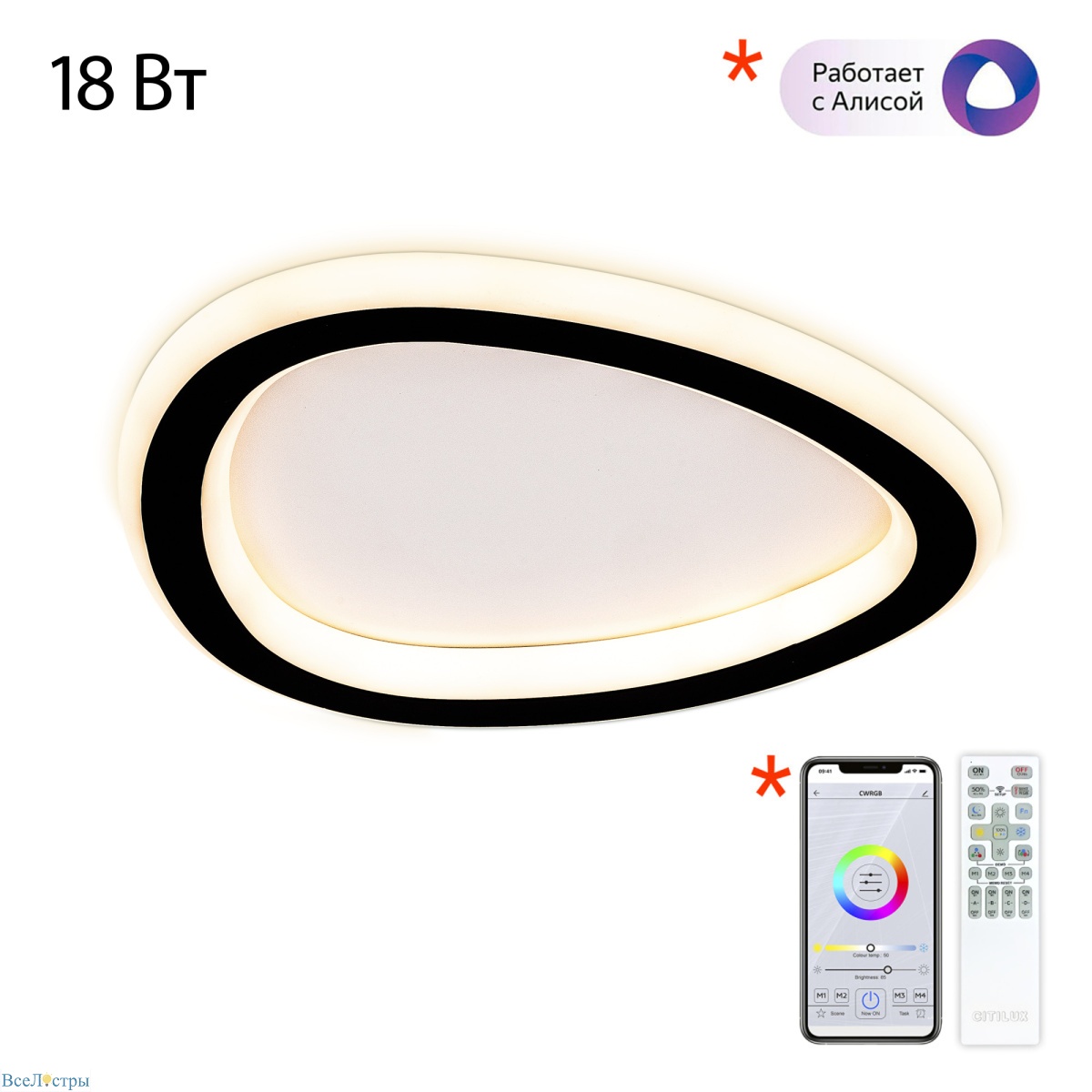 потолочный светильник citilux тrio cl215b221