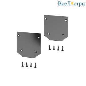 Заглушка торцевая ElDeko HSBL_0073 для шинопровода под натяжной потолок, черная, 2 шт