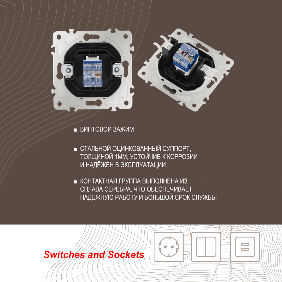 розетка rj45 arte milano 205.45-1.black