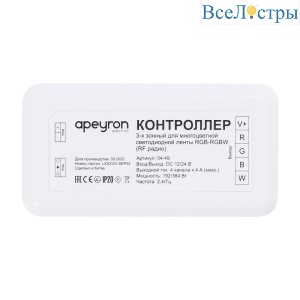 Контроллер Apeyron 04-49