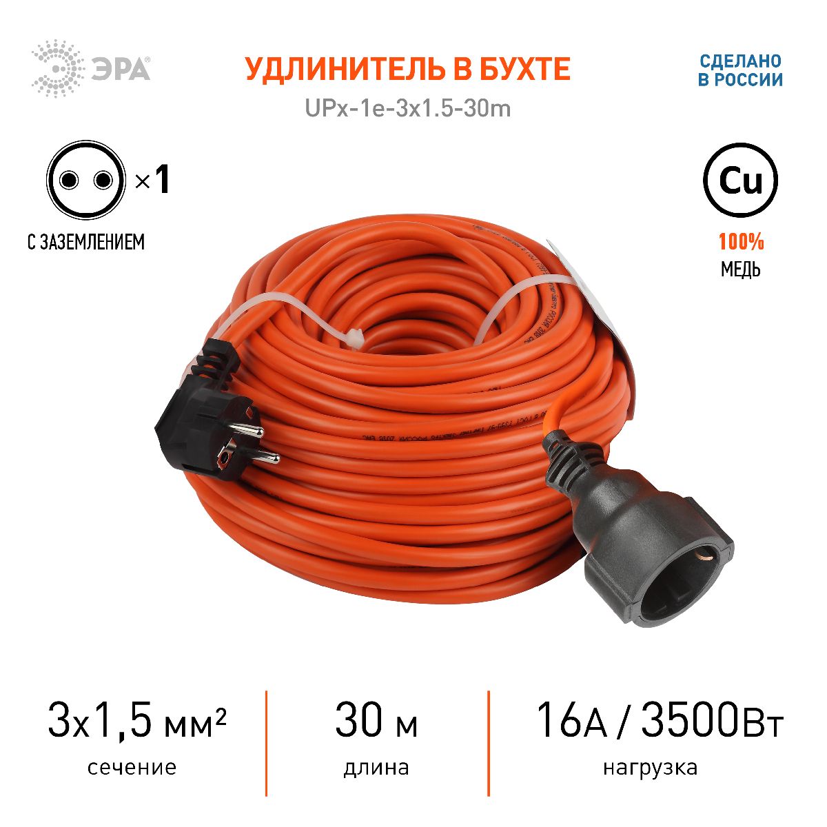 удлинитель силовой эра upx-1e-3x1.5-30m б0046817