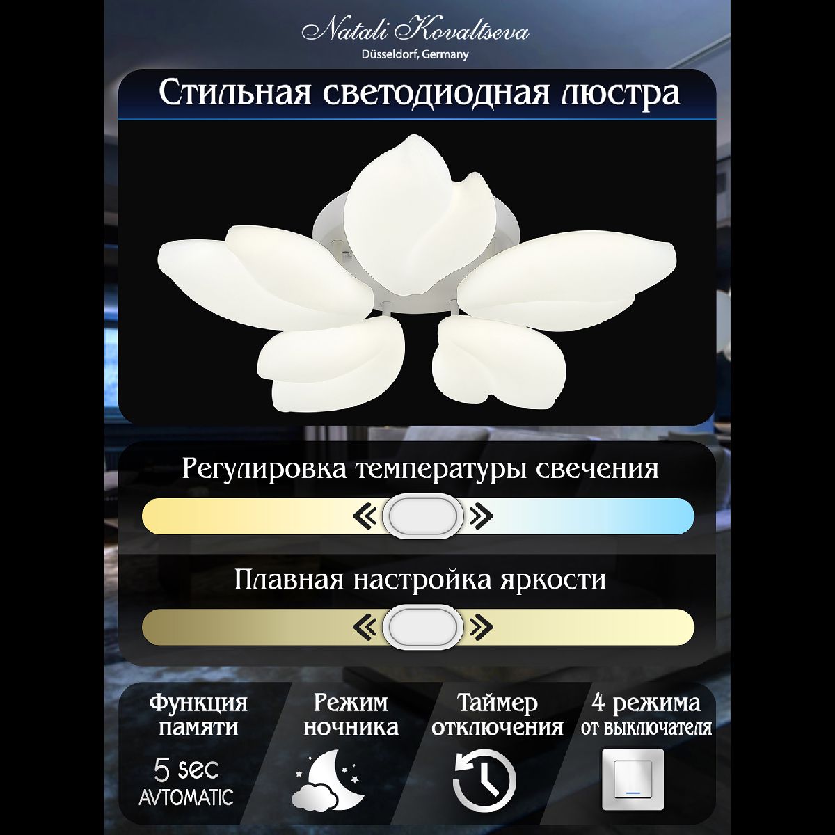 потолочная люстра natali kovaltseva effect led lamps 81116