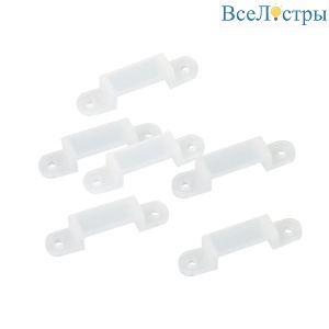 Клипсы для герметичных лент Arlight 5060RTW 017723(2)