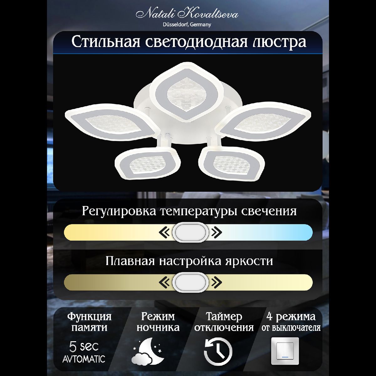 потолочная люстра natali kovaltseva led light led lamps 81167