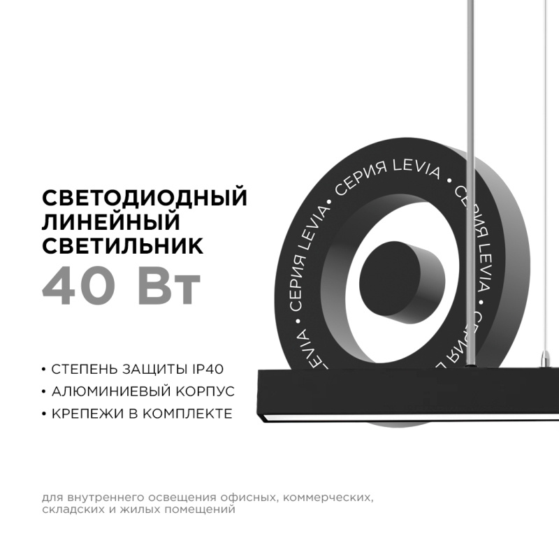 линейный подвесной светильник apeyron levia 30-12