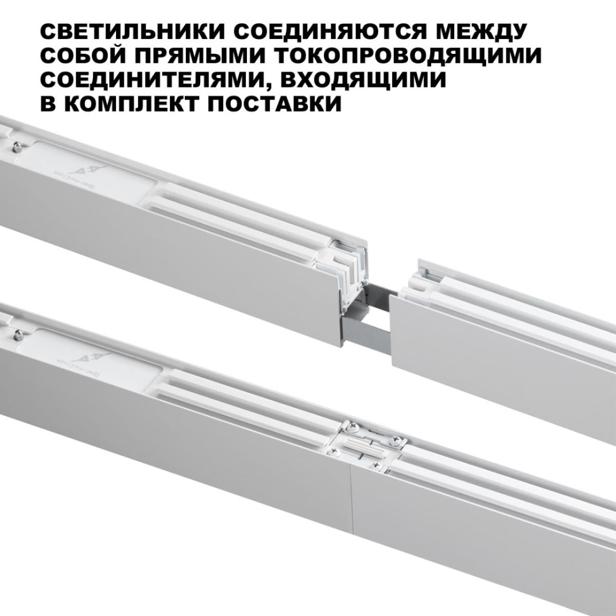 линейный светильник novotech over fatto 359606