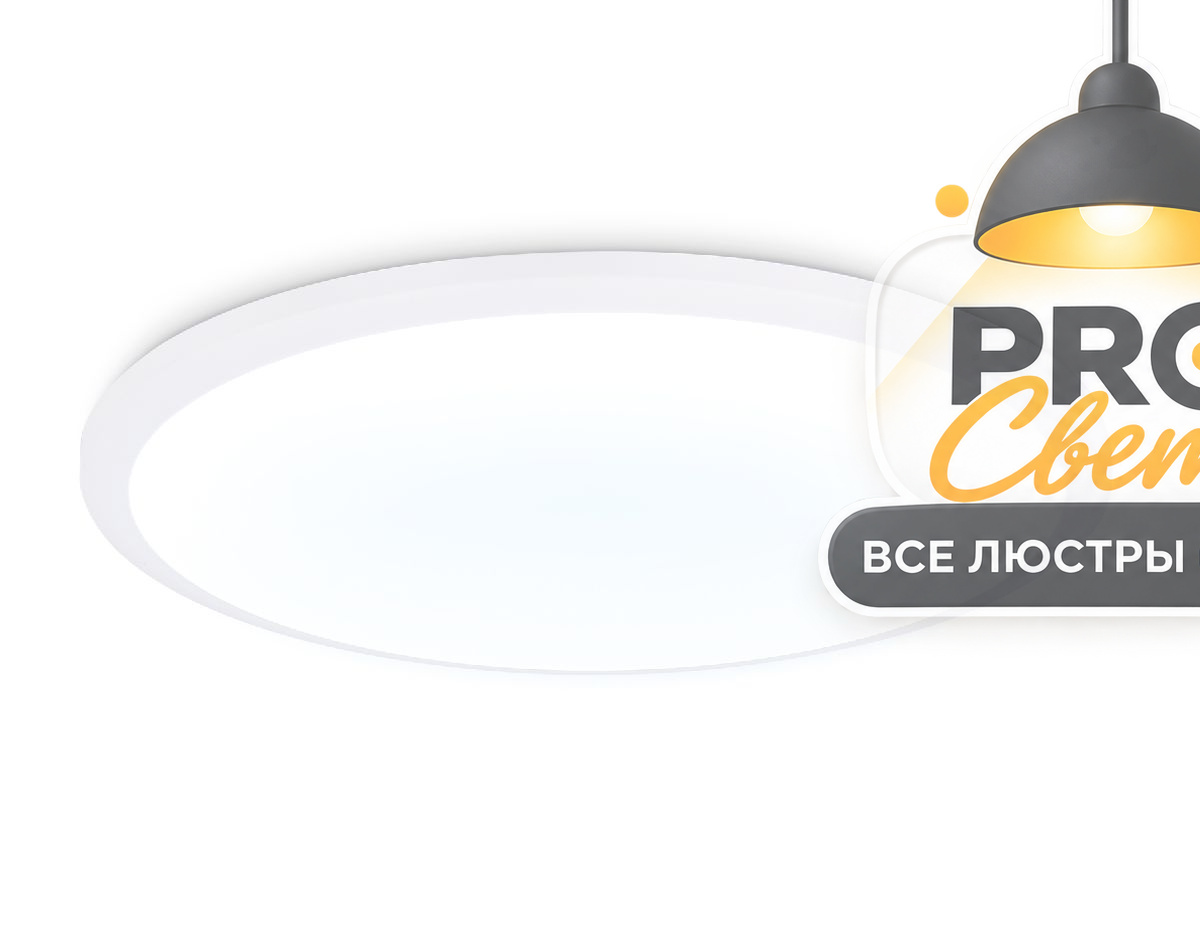 потолочный светильник ambrella light orbital air fz1232