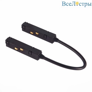 Коннектор питания угловой для магнитного шинопровода ST Luce Skyline 48 ST006.449.00.1