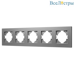 Рамка на 5 постов пластиковая Arlight FRM-PERIO-PL-5-GR 049764