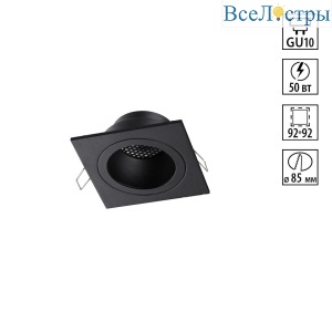 Встраиваемый светильник Novotech WIR Morus 371002