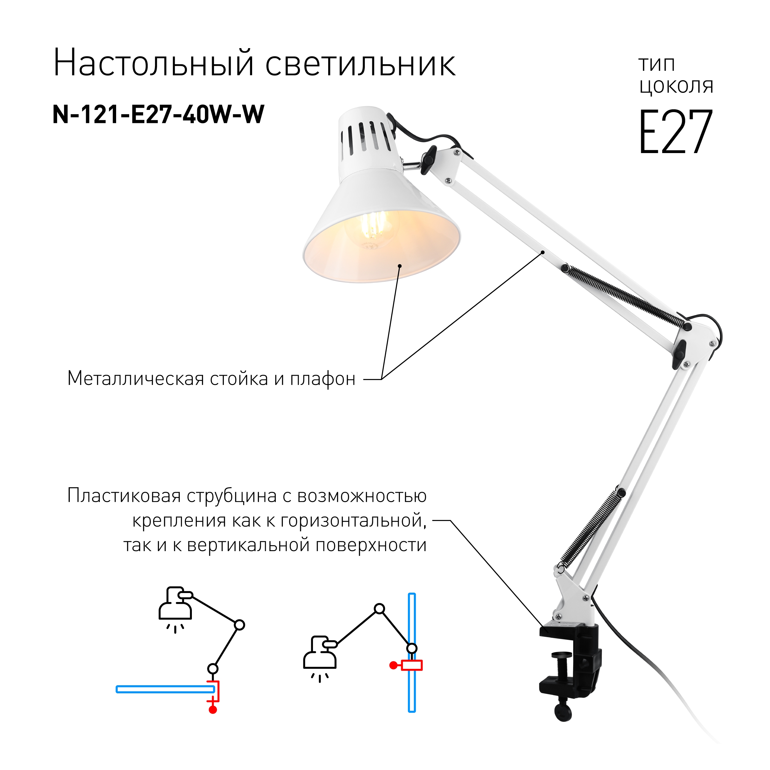 настольная лампа эра n-121-e27-40w-w c0041455