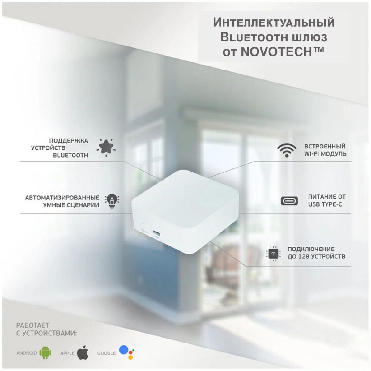 шлюз novotech konst glat 359392
