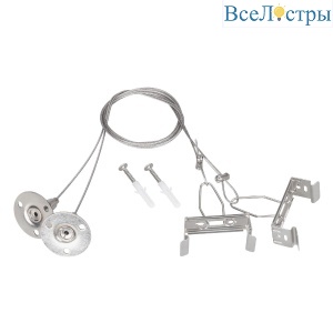 Подвес Arlight ALT-TUBULAR-HANG-L1000 043656