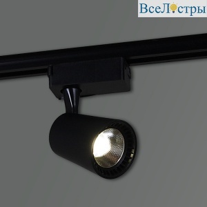 Трековый светильник Reluce 06115-9.3-001QY LED15W BK
