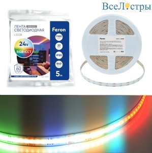 Лента светодиодная 24V Feron LS538, 840*COB, 22W/m, IP20, RGB+2300К+6500K 53337