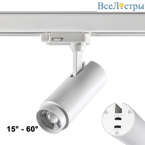 Трековый светодиодный светильник Novotech Port Nail 359030