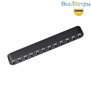 Трековый светильник для низковольтного шинопровода Novotech SMAL 359242