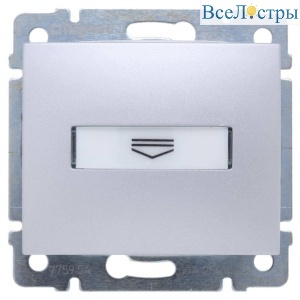 Выключатель карточный Legrand Valena с выдержкой времени и подсветкой алюминий 770234