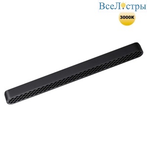 Трековый светильник для низковольтного шинопровода Novotech SMAL 359248