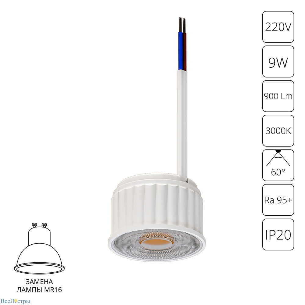 светодиодный модуль arte lamp ore a22190-3k