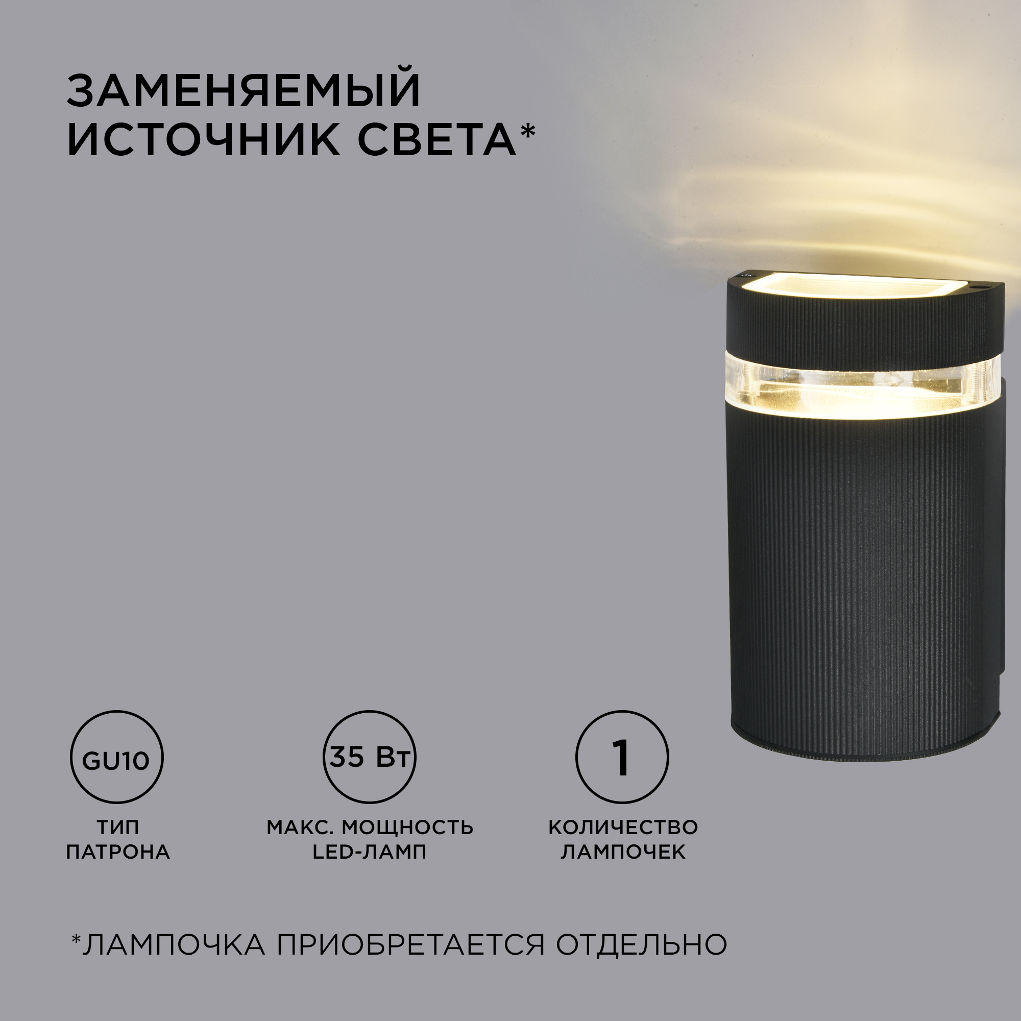 уличный настенный светильник apeyron point 11-131